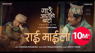 Rai Maila Gaun Aayeko Bato  Dayahang Rai  Kali Prasad Baskota  Sunita Thegim  Movie Song 2081 [upl. by Marj653]