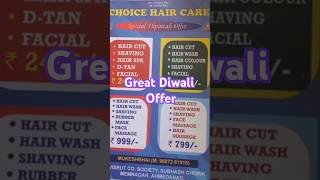 Choice Hair Care Subhash Chowk Diwali Festival Bonanza Offer👌short explore with Anila viralreel [upl. by Akyre627]