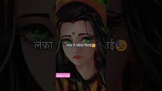 Ram ne dharam nibhaya na sorts ramayan seeta god [upl. by Quintin]