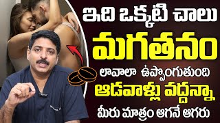 Dr Rahul Reddy About Natural Mens Health Tips for Strength  Improve Power Fast With Natural Way [upl. by Yllor134]