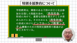 教員採用試験・教育法規筆記対策ー月刊『教職課程』（協同出版）付録・書いて身につくワークブック「人権教育・特別支援教育」 [upl. by Gnuy89]