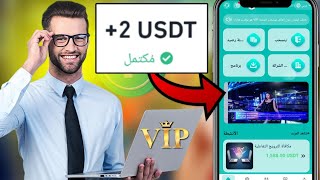 اكسب  20 usdt على كل نقرة واحدة 💰  مع اتبات سحب فوري بي قيمة  20 دولار  trx usdt [upl. by Swisher]