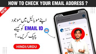 Apna Email Address Kaise Pata Kare  Apna Mobile Email Id Kaise Jane [upl. by Hniht279]