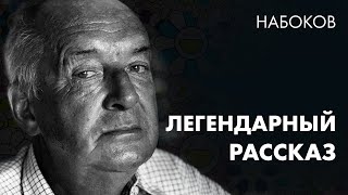 Владимир Набоков  Картофельный эльф  Лучшие Аудиокниги  читает Марина Смирнова [upl. by Hsak]