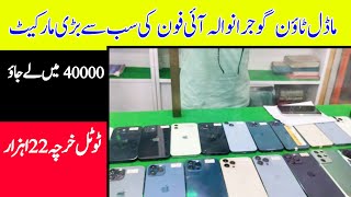 iphone buying guide 2023  used iphone prices in pakistan [upl. by Taveda]