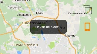 Найти не в сети Нет сетевого оборудования  проблемы Setracker Smart Baby Watch часы gps детские [upl. by Oibaf]