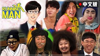 中文字幕💖《Running man》 精彩瞬间合集💖超爆笑RM成员们的默契瞬间！ㅣRunning man [upl. by Berri]