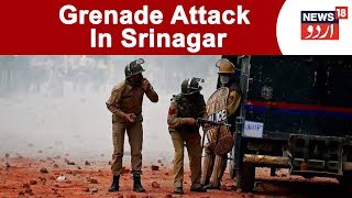 Srinagar 3 Police Officials Injured In A Grenade Attack Near Zero Bridge  Jan 18 2019 [upl. by Artemisa]