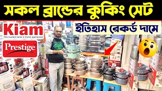 ননস্টিক কুকিং সেট 🔥 Nonstick cookware set price in Bangladesh  All Cooking Set Price in BD 2024 [upl. by Orelu]