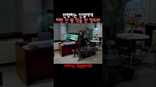 인질에게 하면 안 될짓을 하는 정도만 바르게살자 정재영 이영은 [upl. by Cheryl]