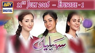 Saheliyaan Episode 1  ARY Digital Drama [upl. by Maxey337]