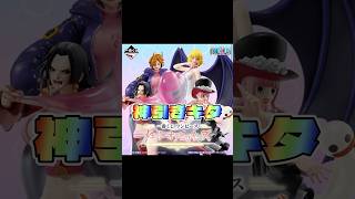 一番くじメモリーオブヒロインズ引いてきた！ バウンティラッシュ bounty ワンピース onepiece ゲーム実況 シャンクス ルッチ ロジャー セラフィム 最強 超フェス [upl. by Jobie]