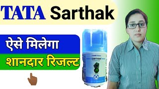 Sarthak fungicide  KresoximMethyl 15   Chlorothalonil 56  WG  sarthak fungicide uses  Sarthak [upl. by Fugere]