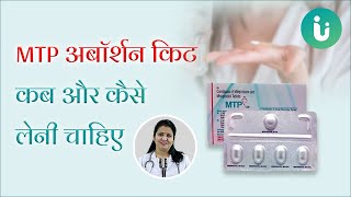 MTP Abortion kit उपयोग करने का सही तरीका  MTP Abortion kit के फायदे नुकसान खाने का सही तरीका [upl. by Lirret426]