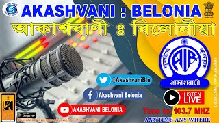 AKASHVANI BELONIA LIVE [upl. by Yasmin]