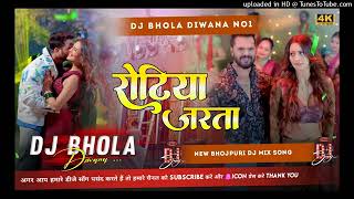 Rotiya Jarata Kheshari Lal Ka New Bhojpuri Dj Song 2024 Dj Bhola Diwana No1 [upl. by Eibocaj]