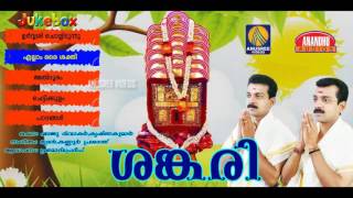 Sankari Chettikulangara Kuthiyottam Devotional Songs Malayalam Hindu Devotional Songs Malayalam [upl. by Alley]