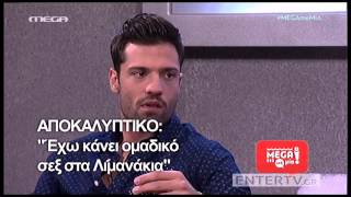 Entertv Δημήτρης Ουγγαρέζος Το νέο «Ouga challenge» με τον Κωνσταντίνο Αργυρό [upl. by Ronnholm]