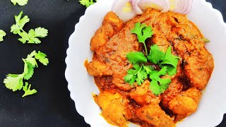 Mughlai Chicken Curry [upl. by Katti702]