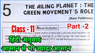 The Ailing Planet The Green Movements Role class 11 Part 2  In Hindi  Full Explanation [upl. by Masry]