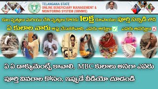 BC Loans Details in Telugu  bc loans in telangana 2023  Kula Vruthulu కుల వృత్తులు eseva meseva BC [upl. by Trevorr186]