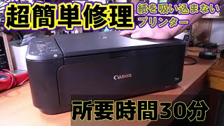 【ジャンク修理】紙を吸い込まないインクジェットプリンターCANON MG3230 [upl. by Aikram74]