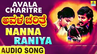 Nanna Raniya  Avala Charitre  Movie  Ramesh  Abhinaya  Yesudas  Vijay Bhaskar  Jhankar Music [upl. by Tterb]