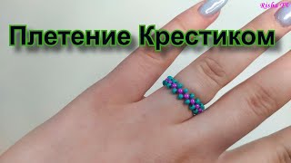 Бисероплетение Цветы из бисера Эустома1 часть Мастер класс Пошаговый МК для начинающих [upl. by Ataynik]