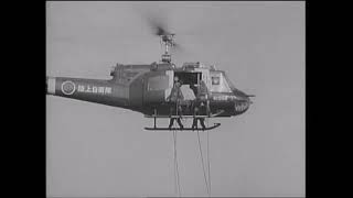 Japanese UH1B c1970 [upl. by Kusin]