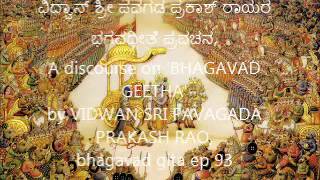 discourse on BHAGAVAD GEETHA ep 93 [upl. by Stanwinn]