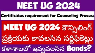 NEET UG 2024 Required documents for Counseling నీట్ యూజీ కౌన్సిలింగ్ కు కావలసిన డాక్యుమెంట్లు [upl. by Airekat]