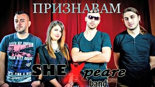 Priznavam Marijana i Rosana  SheXpeare Rock cover [upl. by Epp971]