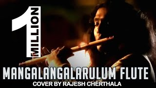 Mangalangalarulum  Flute Cover by Rajesh Cherthala [upl. by Eirrol]