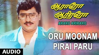 Oru Moonam Pirai Paru Full Song  Aararo Aariraro  KBhagyaraj Bhanupriya  Tamil Old Songs [upl. by Ymaral]