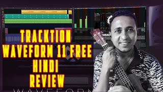 Award Winning Free DAW  Tracktion Waveform  Review in Hindi [upl. by Giusto]