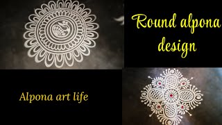 Simple round alpona design for beginnershow to drow alpona design easy rangoli design [upl. by Chen]