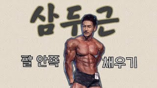 언더그립 케이블 푸쉬다운 cameo 키다리형 [upl. by Kahcztiy]