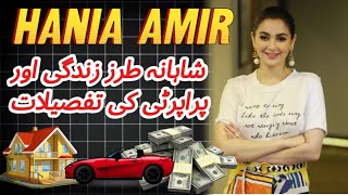 Hania Amir Luxury Life Style  Net Worth  2 Minutes News [upl. by Judah527]