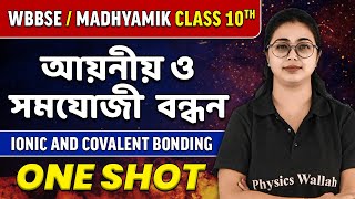 Ionic and covalent bonding in bangla  আয়নীয় ও সমযোজী বন্ধন in One Shot  WBBSE Madhyamik [upl. by Mikey]