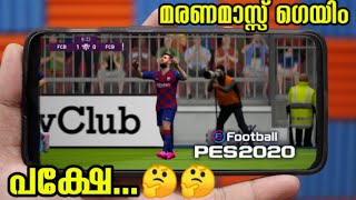 efootball Pes 2020 Mobile Full Review and Gameplay  First Impression  Malayalam tech master [upl. by Yrovi]