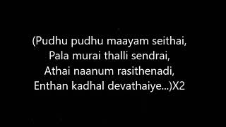 Sillunu Mazhai  Saran G featThyivya amp Mark V Song Lyrics [upl. by Tiphani]