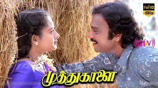 Muthu Kaalai Movie  Part 9  Karthik Soundarya  Full HD Video [upl. by Llekram]