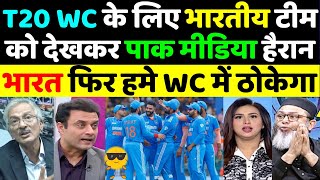 Pak Media Shocking Reaction on Indian Cricket Team for T20 World cup 2024  India vs Pakistan T20 WC [upl. by Jenilee725]