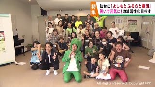 よしもとふるさと劇団が仙台市で旗揚げ 新たな観光コンテンツに ２０２５年２月に初公演へ [upl. by Yelsgnik]