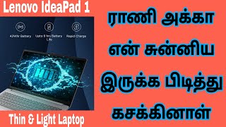 Lenovo IdeaPad 1 15AMN7 AMD Ryzen 5 Thin amp Light Laptop 8GB 512GB SSD Details Tamil [upl. by Hgielime]