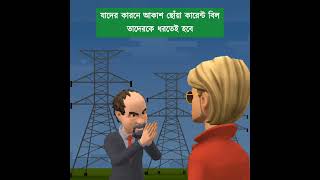 কুইক রেন্টাল দুর্নীতি  Quick RentalKeltu Mastan [upl. by Junno]