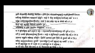 rudri pancham adhyay 16 mantrarudri pancham adhyay 16 mantra [upl. by Pul]