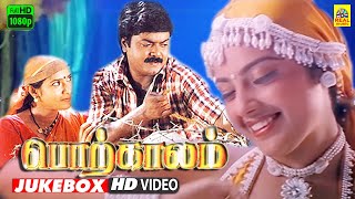 Porkkalam Video Jukebox  Porkaalam  Murali  Meena  Deva  Vairamuthu  FHD  Dolby Audio [upl. by Ram449]