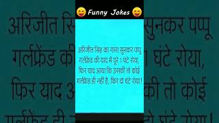 Arijit singh ka ganna shorts funny jokes shortsfeed [upl. by Lilias]