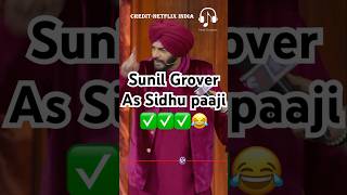 Sunil Grover as Sidhu paaji 😂kapilsharma sunilgrover netflixindia krushnaabhishek kikusharda [upl. by Lazaro296]